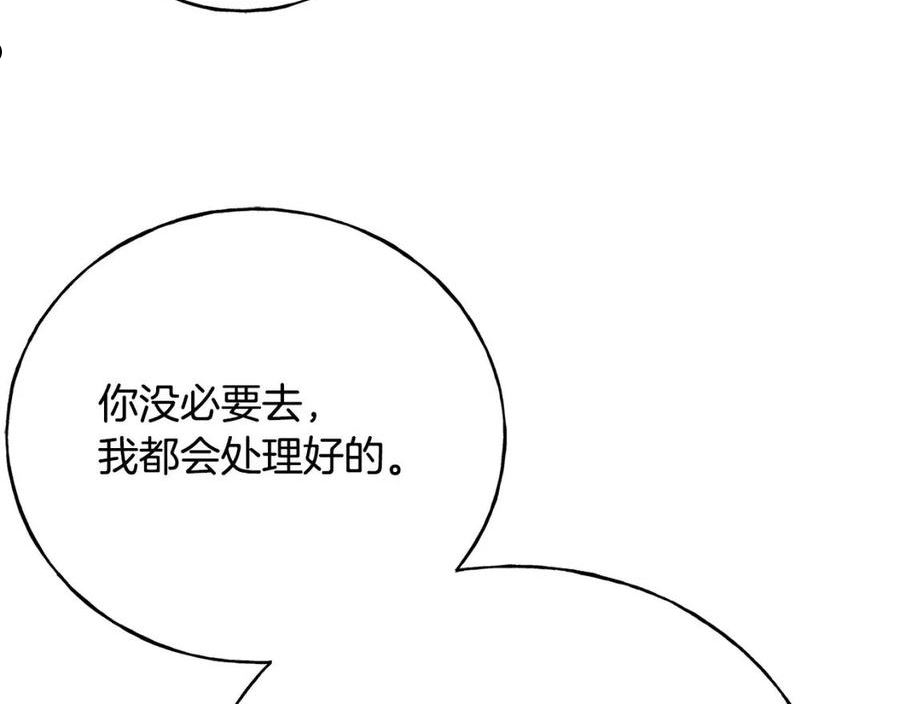 乌鸦喜欢亮晶晶的东西漫画,第70话 粘人精111图