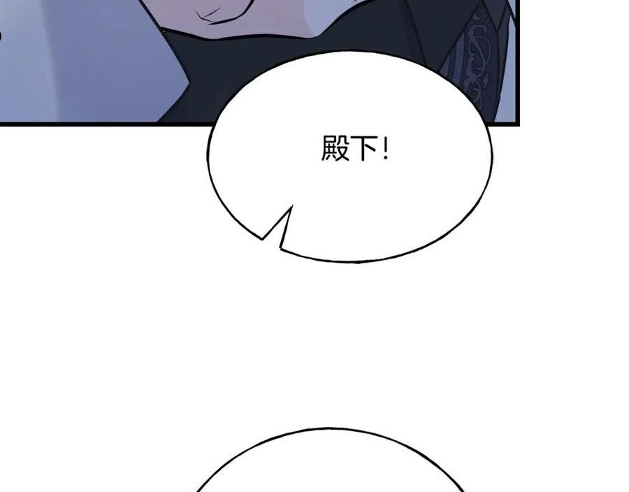 乌鸦喜欢亮晶晶的东西漫画,第70话 粘人精114图