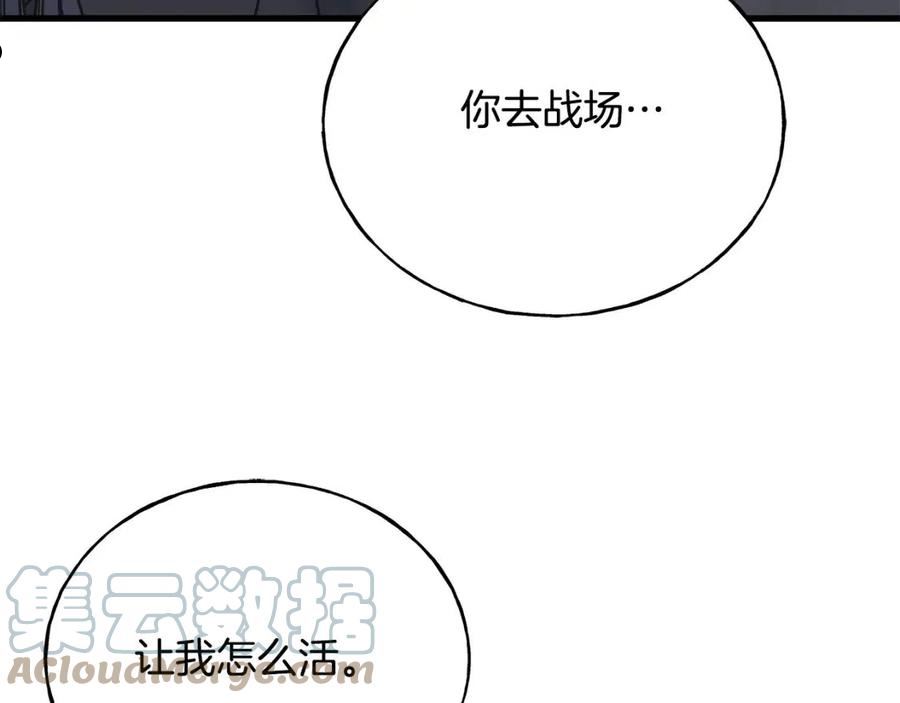 乌鸦喜欢亮晶晶的东西漫画,第70话 粘人精129图