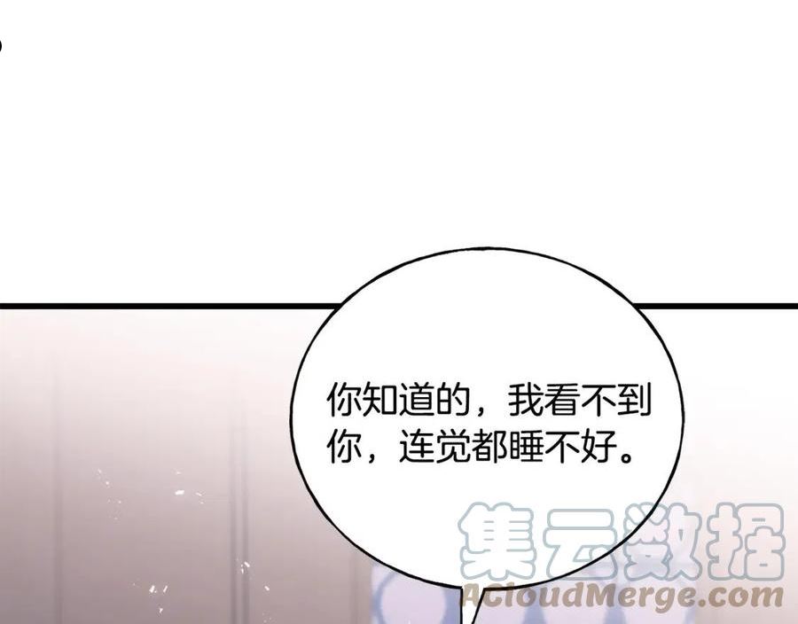 乌鸦喜欢亮晶晶的东西漫画,第70话 粘人精133图