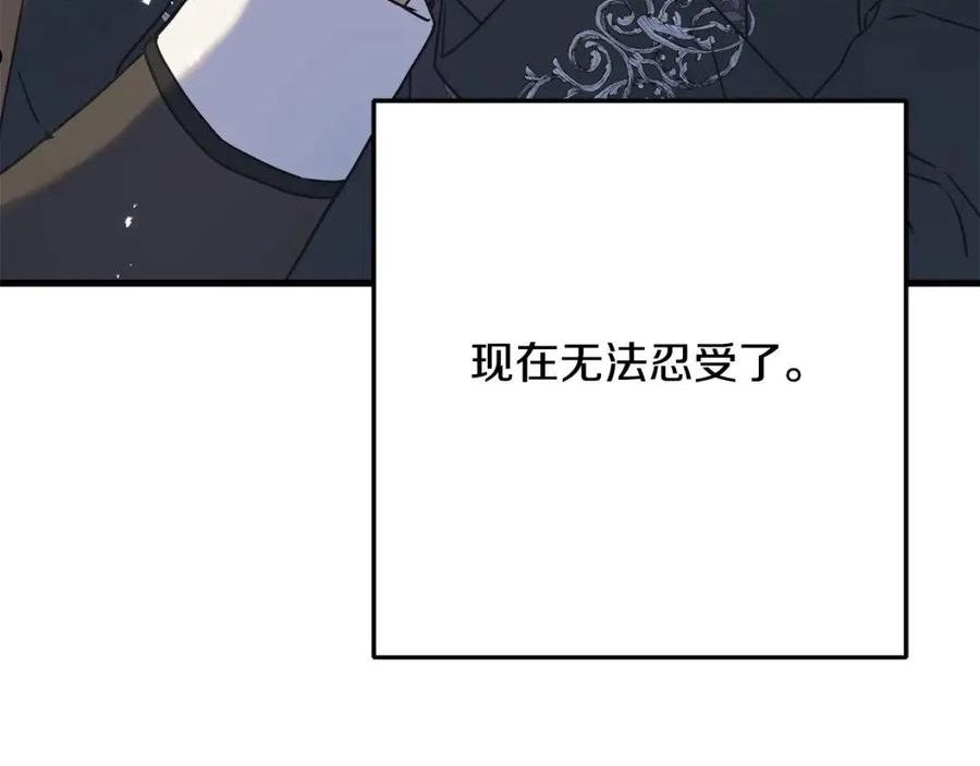 乌鸦喜欢亮晶晶的东西漫画,第70话 粘人精138图