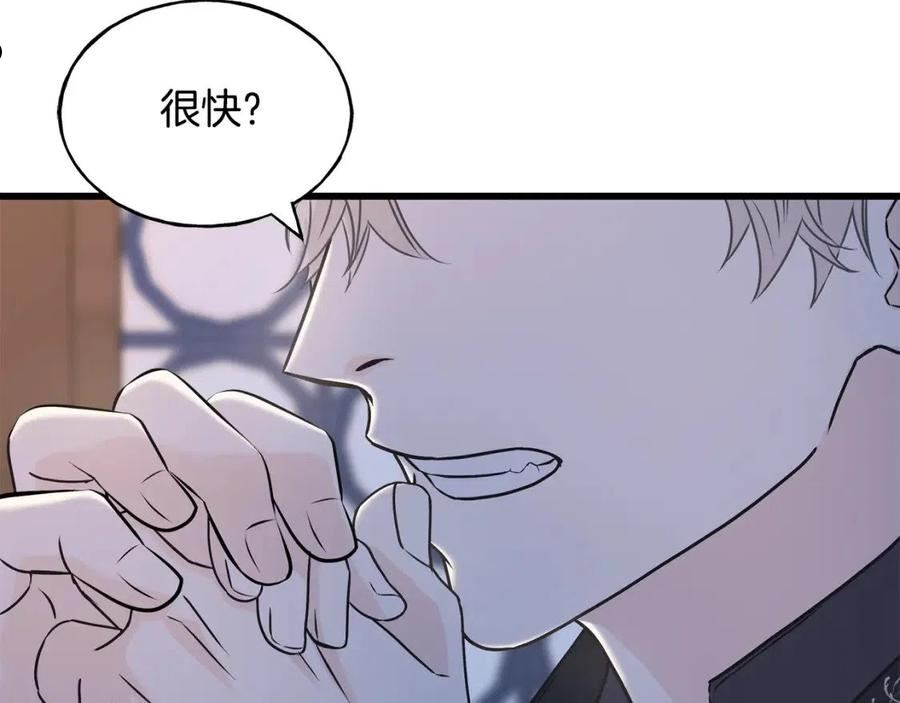 乌鸦喜欢亮晶晶的东西漫画,第70话 粘人精143图