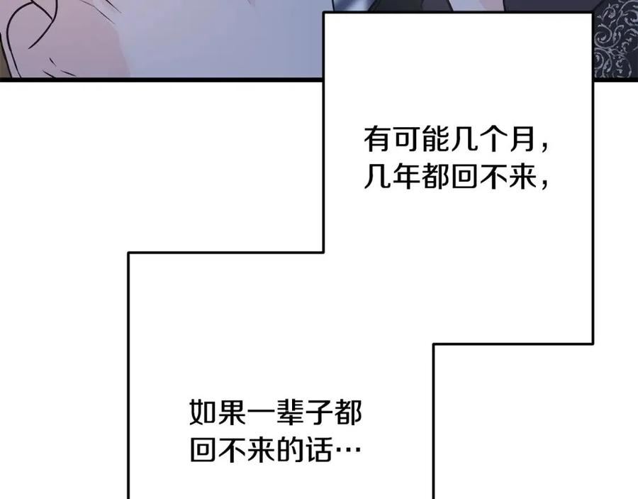 乌鸦喜欢亮晶晶的东西漫画,第70话 粘人精144图