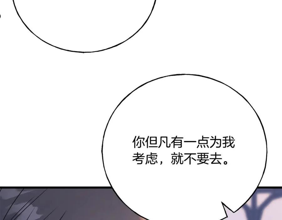 乌鸦喜欢亮晶晶的东西漫画,第70话 粘人精147图