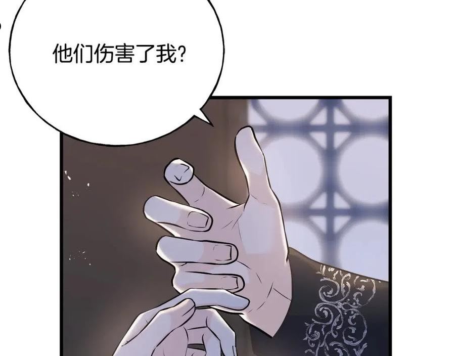 乌鸦喜欢亮晶晶的东西漫画,第70话 粘人精159图