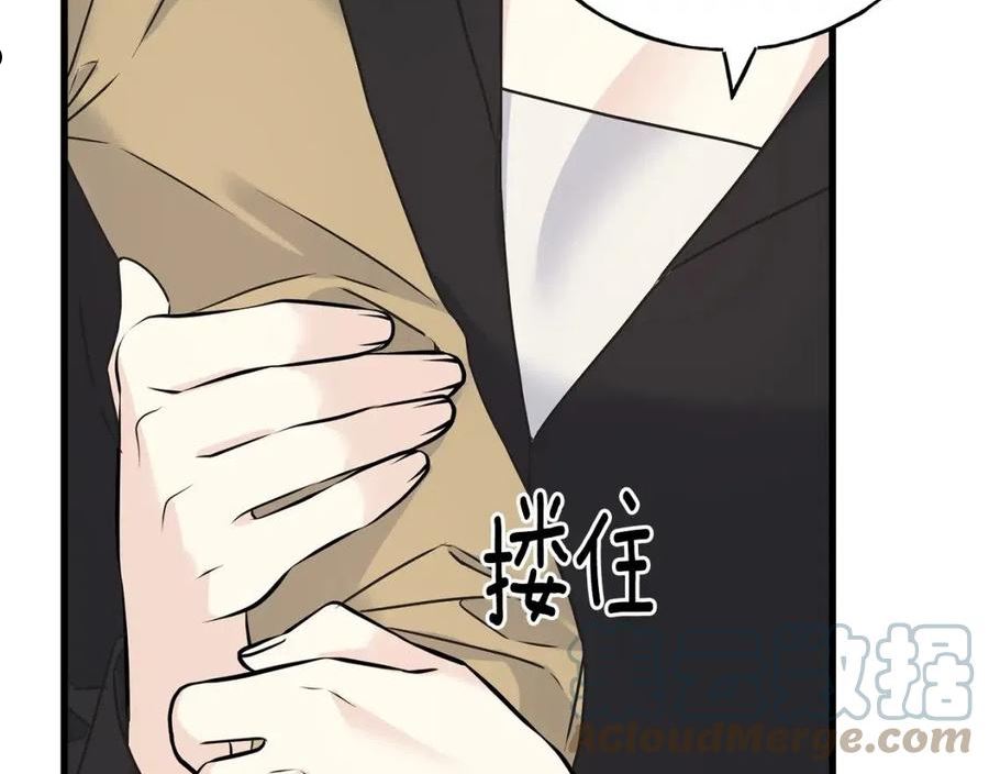 乌鸦喜欢亮晶晶的东西漫画,第70话 粘人精17图