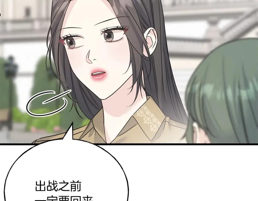 乌鸦喜欢亮晶晶的东西漫画,第70话 粘人精23图