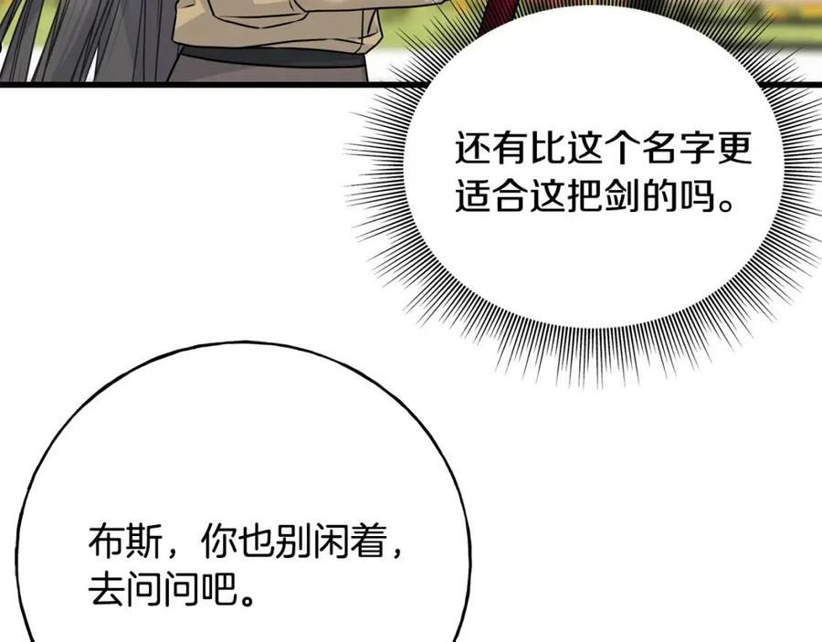 乌鸦喜欢亮晶晶的东西漫画,第70话 粘人精43图