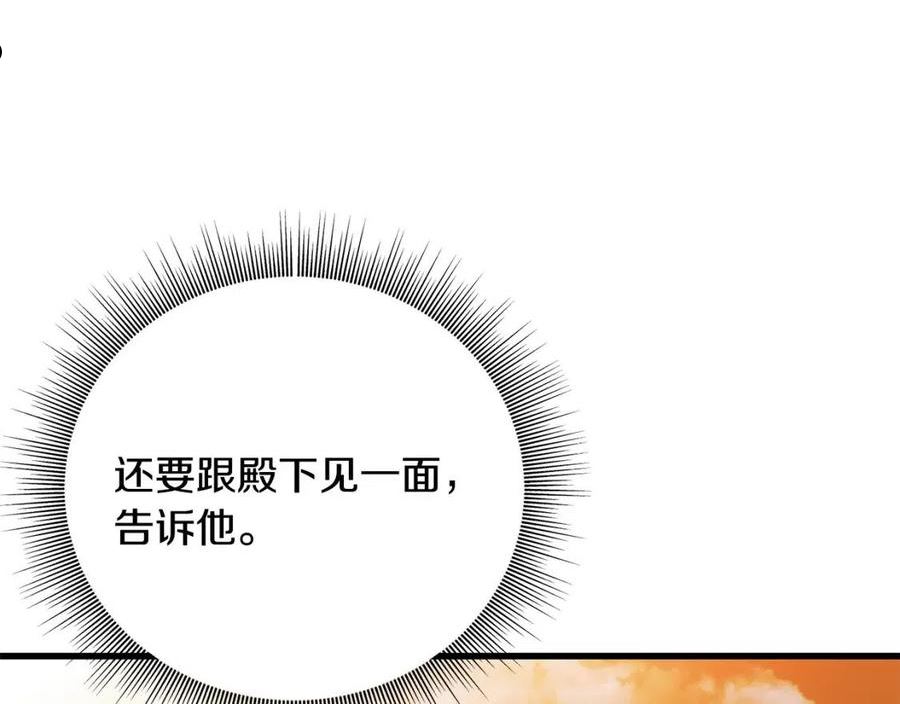 乌鸦喜欢亮晶晶的东西漫画,第70话 粘人精56图