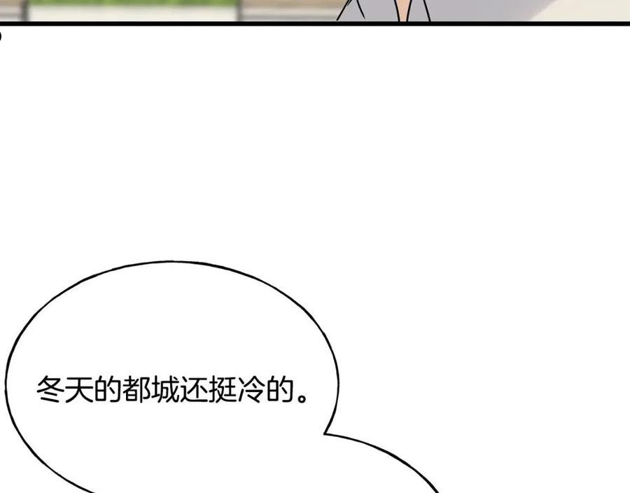 乌鸦喜欢亮晶晶的东西漫画,第70话 粘人精7图