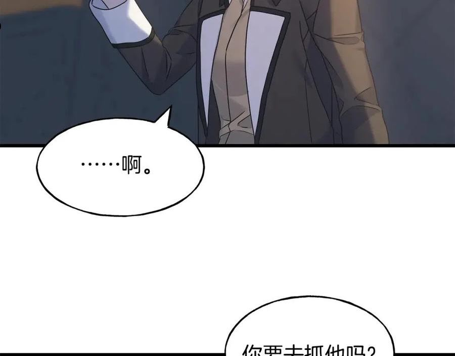 乌鸦喜欢亮晶晶的东西漫画,第70话 粘人精76图