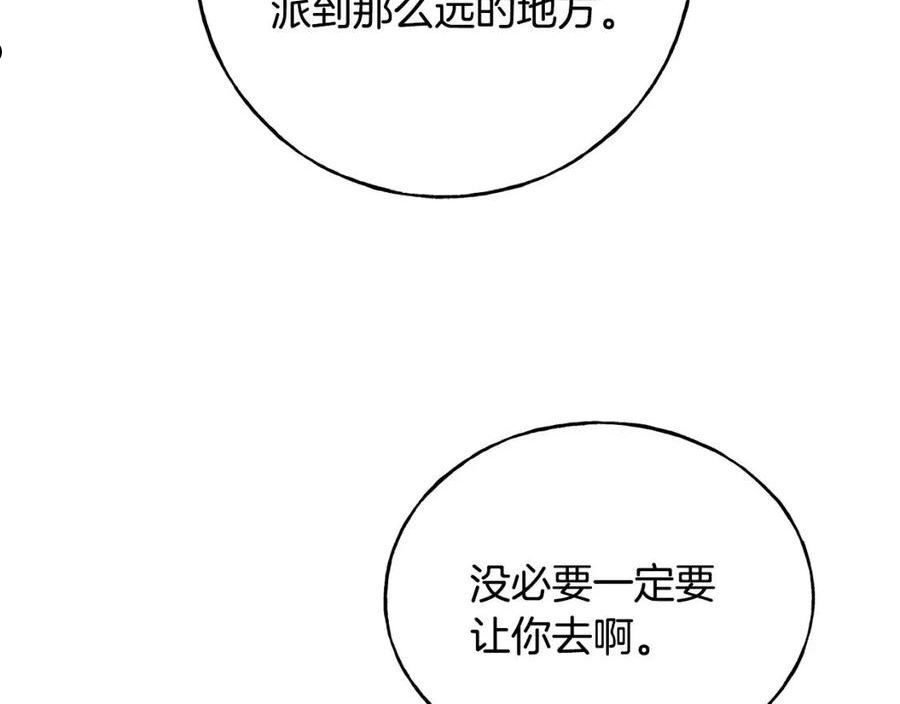 乌鸦喜欢亮晶晶的东西漫画,第70话 粘人精95图