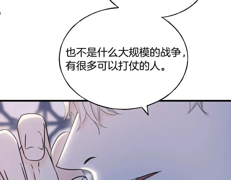 乌鸦喜欢亮晶晶的东西漫画,第70话 粘人精96图