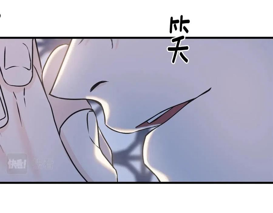 乌鸦喜欢亮晶晶的东西漫画,第70话 粘人精98图