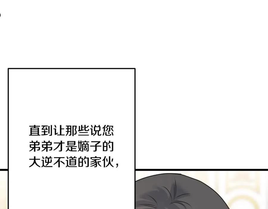 乌鸦喜欢亮晶晶的东西漫画,第73话 决意出征106图