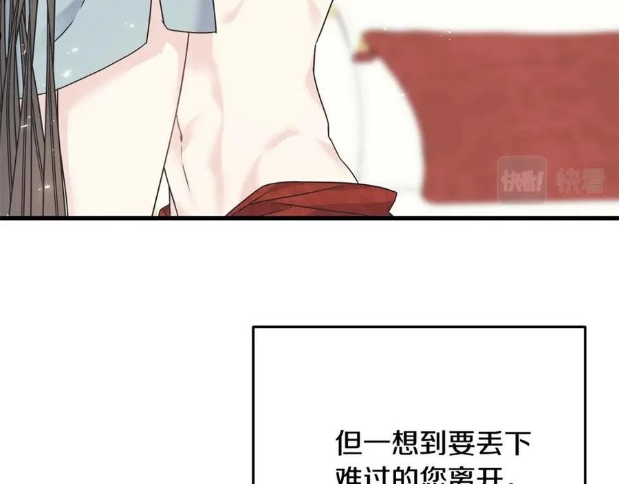 乌鸦喜欢亮晶晶的东西漫画,第73话 决意出征112图