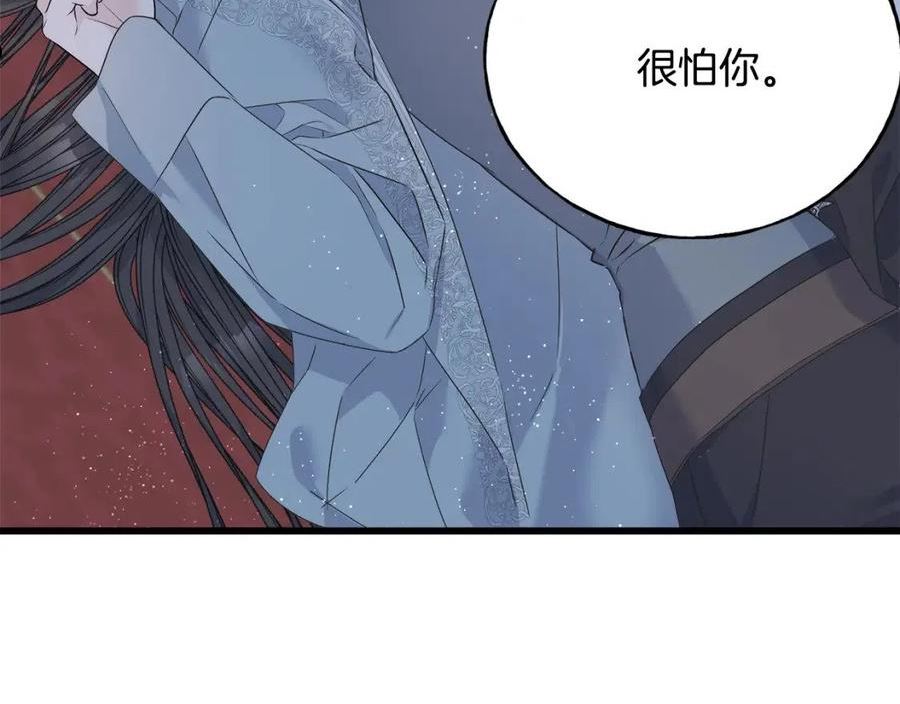 乌鸦喜欢亮晶晶的东西漫画,第73话 决意出征16图