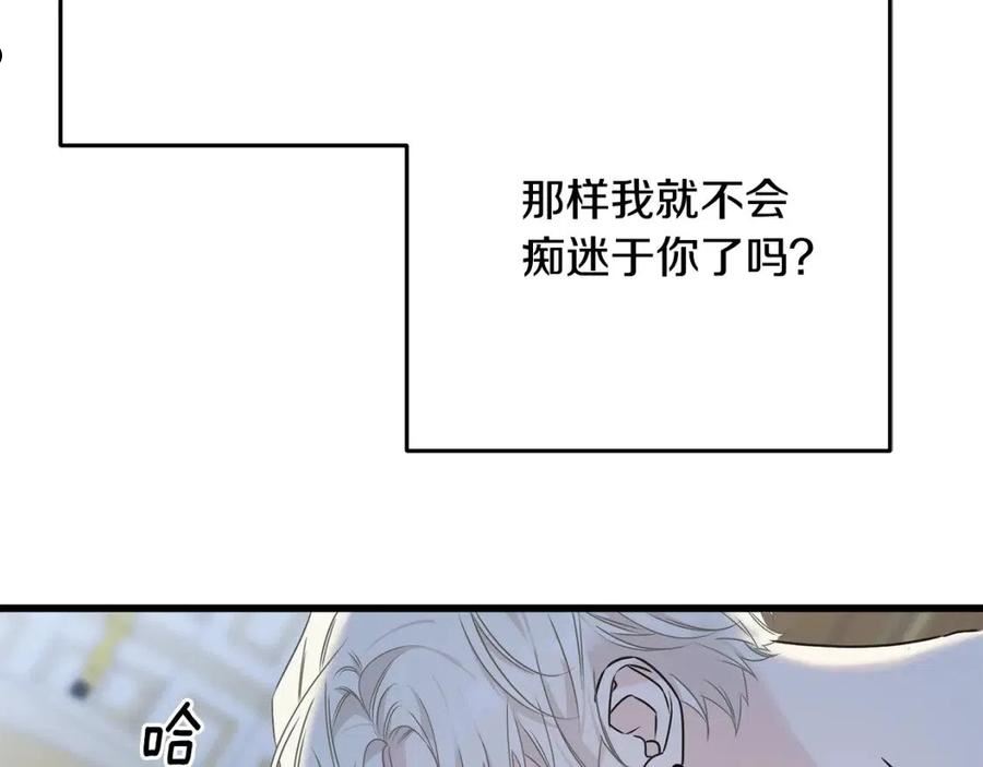 乌鸦喜欢亮晶晶的东西漫画,第73话 决意出征26图