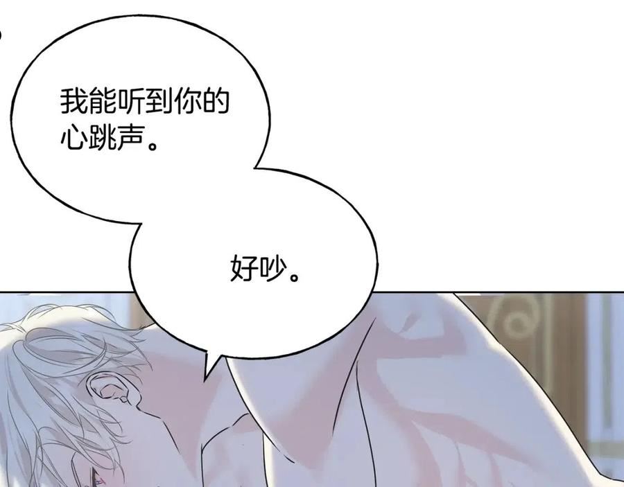 乌鸦喜欢亮晶晶的东西漫画,第73话 决意出征47图