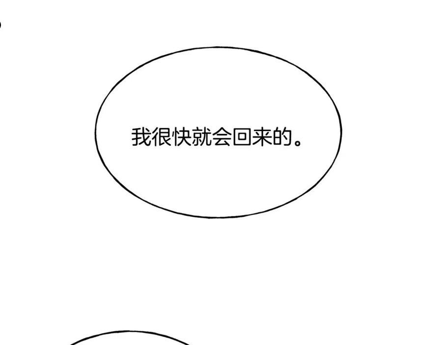 乌鸦喜欢亮晶晶的东西漫画,第73话 决意出征66图