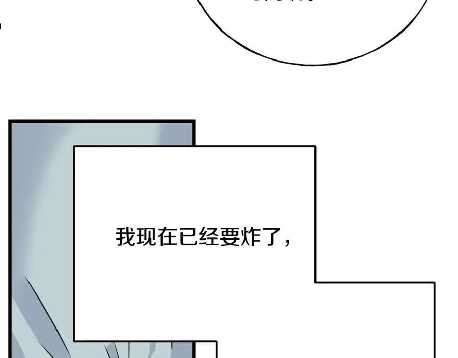 乌鸦喜欢亮晶晶的东西漫画,第73话 决意出征72图