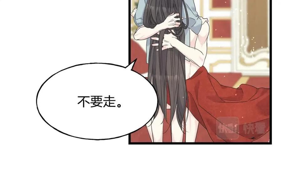 乌鸦喜欢亮晶晶的东西漫画,第73话 决意出征74图