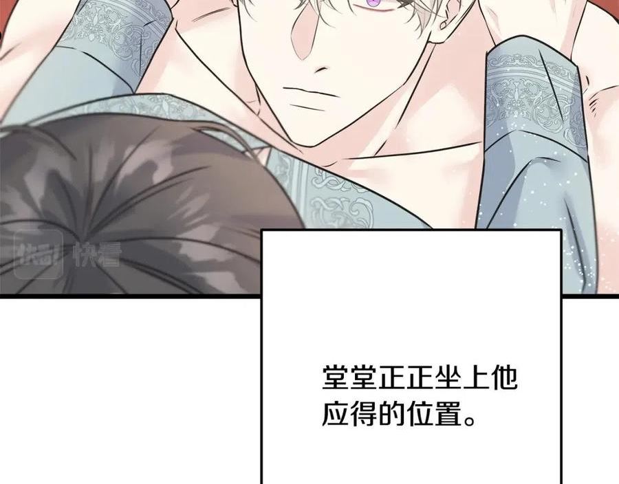 乌鸦喜欢亮晶晶的东西漫画,第73话 决意出征95图