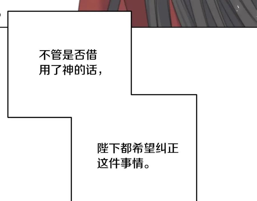 乌鸦喜欢亮晶晶的东西漫画,第74话 出征131图