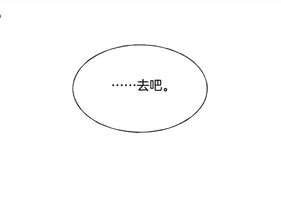 乌鸦喜欢亮晶晶的东西漫画,第74话 出征20图