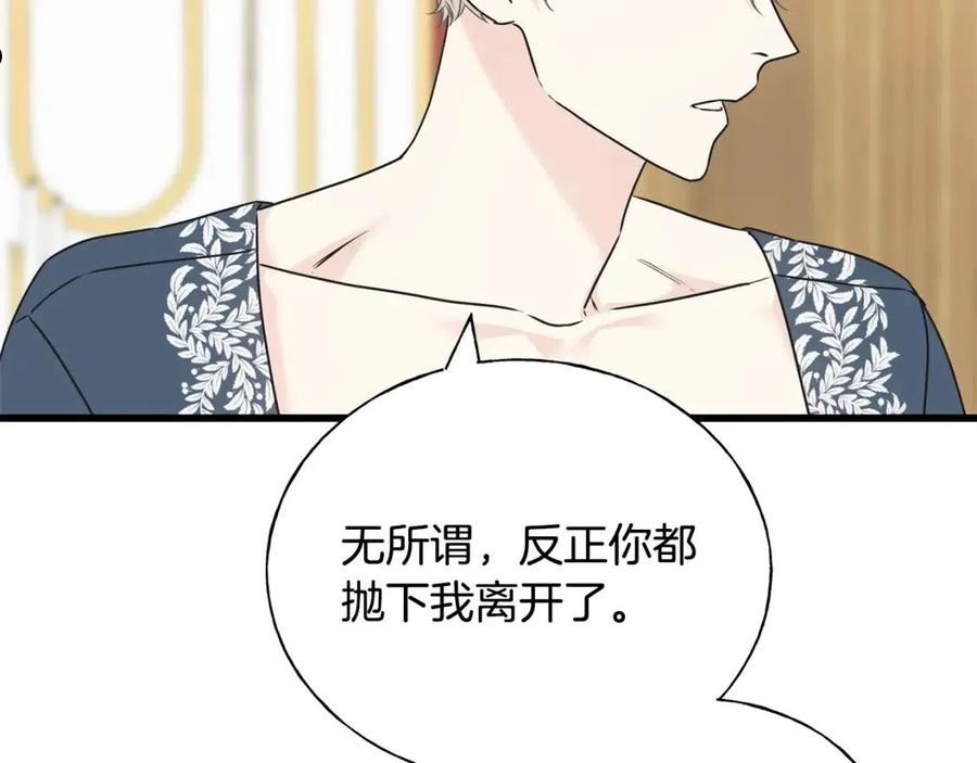 乌鸦喜欢亮晶晶的东西漫画,第74话 出征30图