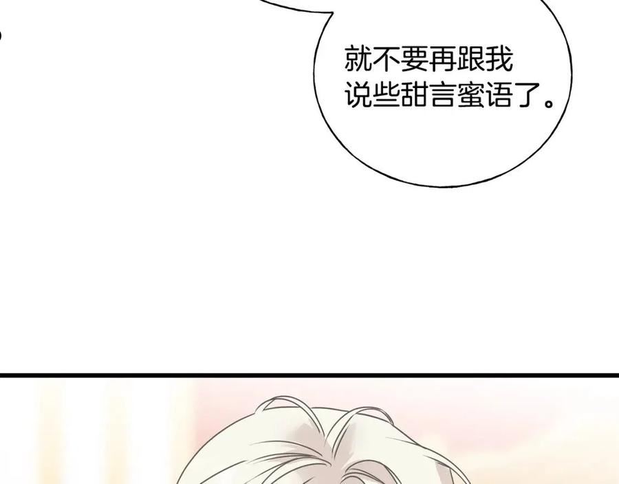 乌鸦喜欢亮晶晶的东西漫画,第74话 出征31图