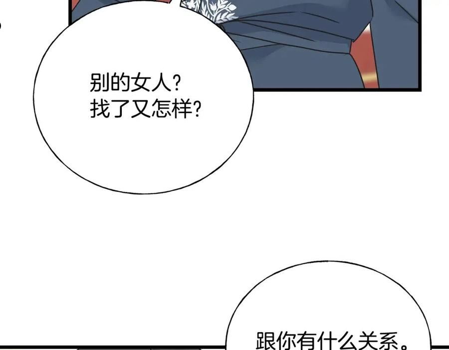 乌鸦喜欢亮晶晶的东西漫画,第74话 出征39图