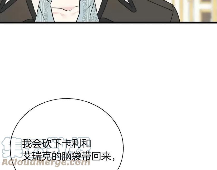 乌鸦喜欢亮晶晶的东西漫画,第74话 出征41图