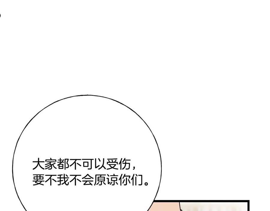 乌鸦喜欢亮晶晶的东西漫画,第74话 出征68图