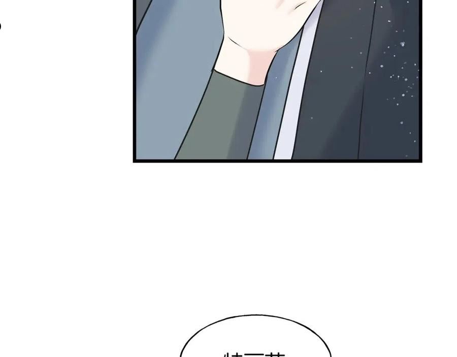 乌鸦喜欢亮晶晶的东西漫画,第74话 出征70图