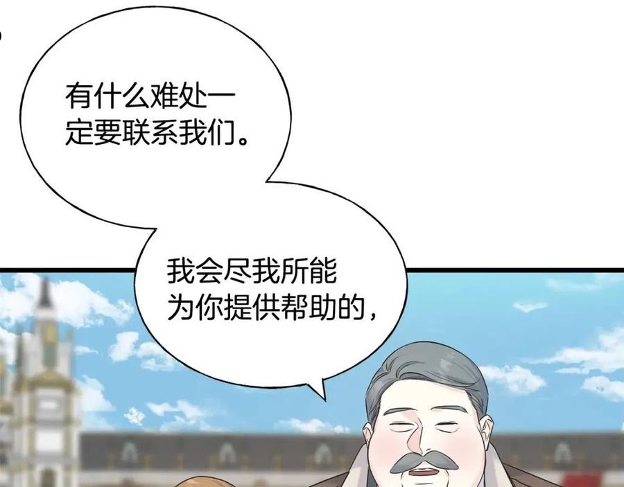 乌鸦喜欢亮晶晶的东西漫画,第74话 出征79图