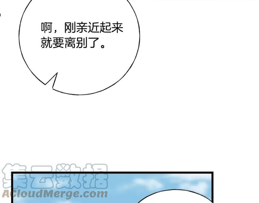 乌鸦喜欢亮晶晶的东西漫画,第74话 出征85图