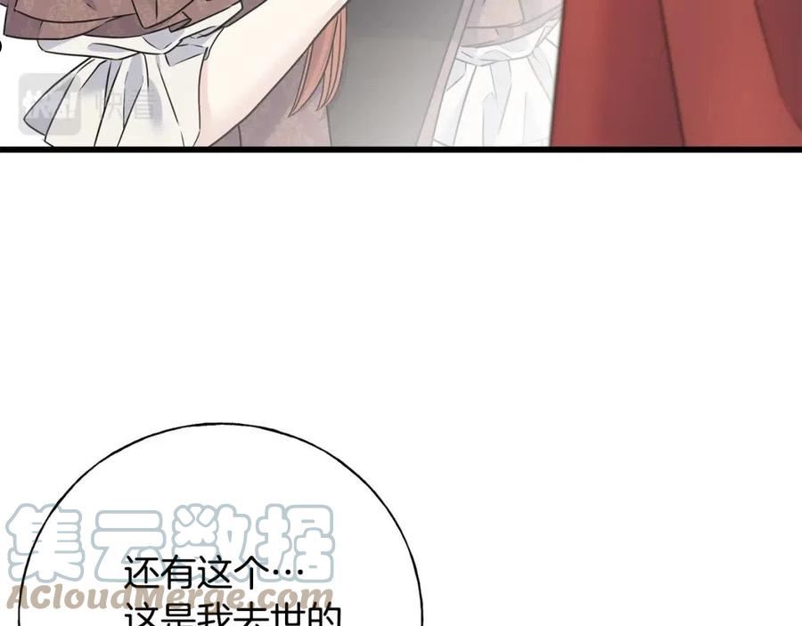 乌鸦喜欢亮晶晶的东西漫画,第74话 出征93图