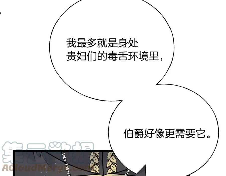 乌鸦喜欢亮晶晶的东西漫画,第74话 出征97图