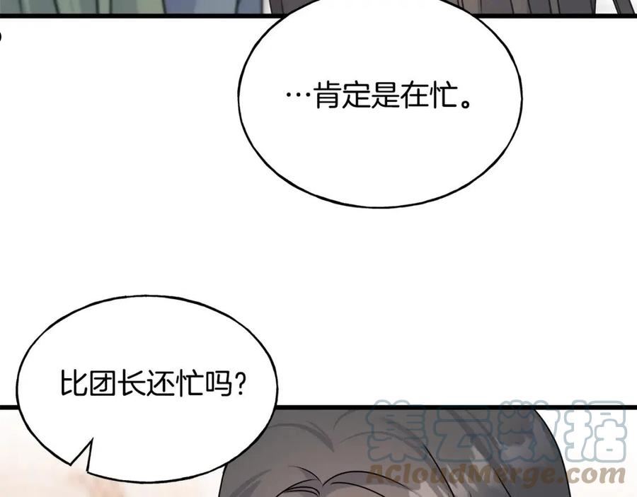 乌鸦喜欢亮晶晶的东西漫画,第76话 没有回信141图