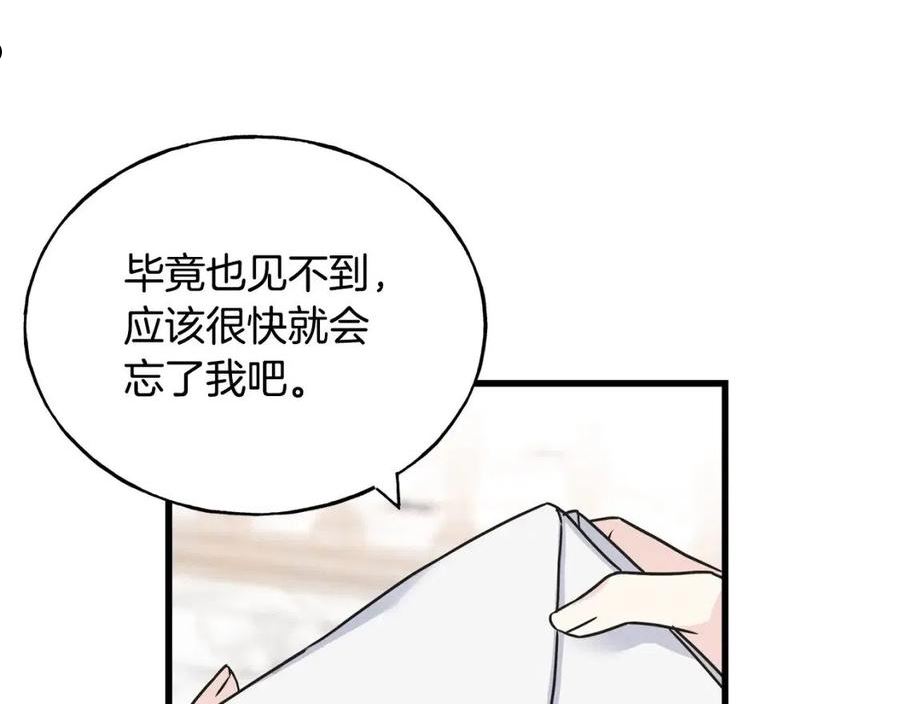 乌鸦喜欢亮晶晶的东西漫画,第76话 没有回信159图