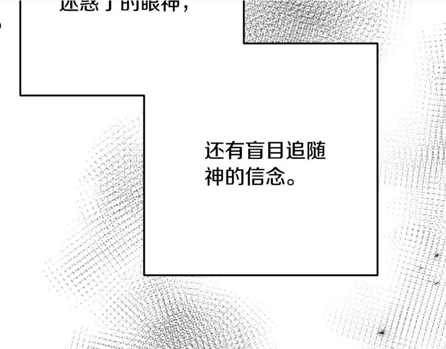 乌鸦喜欢亮晶晶的东西漫画,第76话 没有回信30图