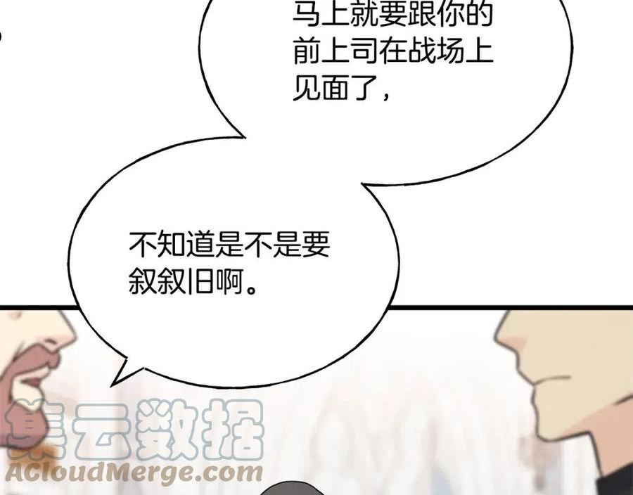 乌鸦喜欢亮晶晶的东西漫画,第76话 没有回信53图