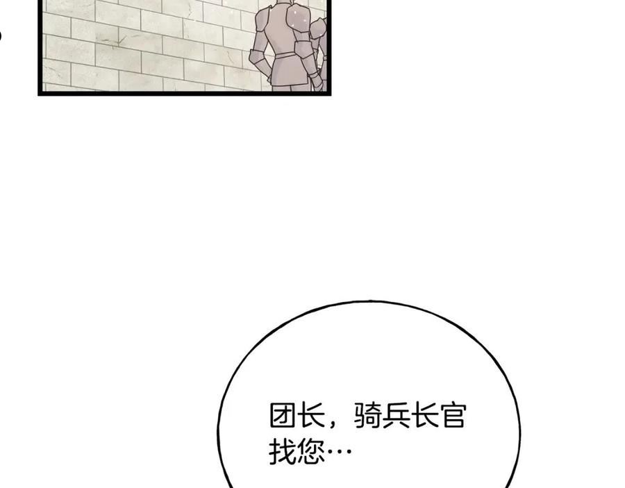 乌鸦喜欢亮晶晶的东西漫画,第76话 没有回信6图