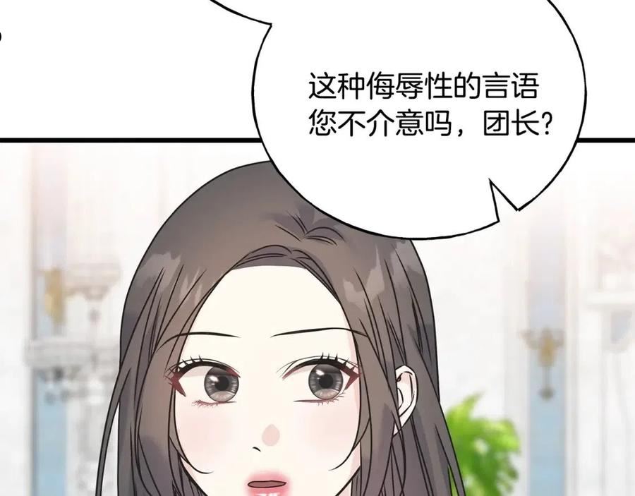 乌鸦喜欢亮晶晶的东西漫画,第76话 没有回信62图