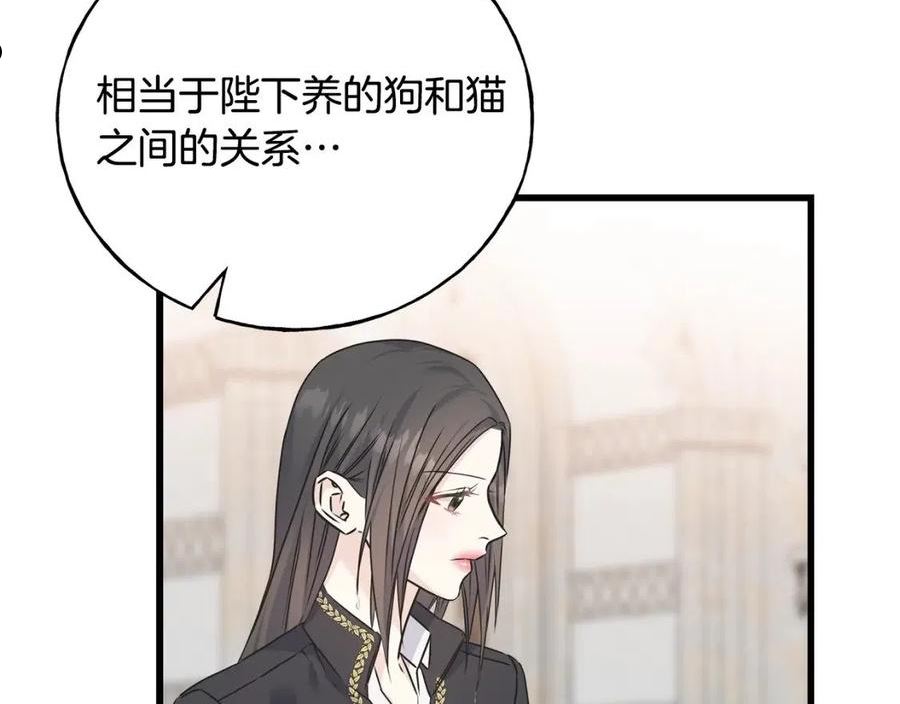 乌鸦喜欢亮晶晶的东西漫画,第76话 没有回信91图