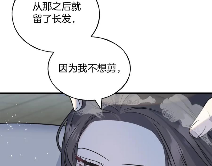 乌鸦喜欢亮晶晶的东西漫画,第83话 洗头发99图