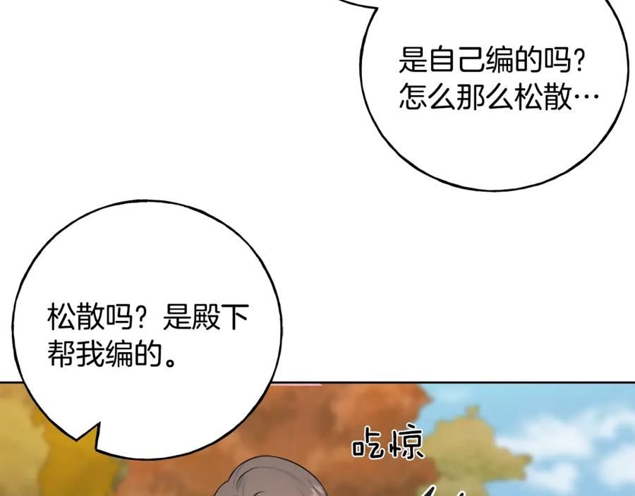 乌鸦喜欢亮晶晶的东西漫画,第84话 团长呢？90图