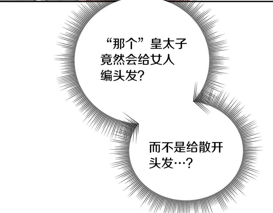 乌鸦喜欢亮晶晶的东西漫画,第84话 团长呢？92图