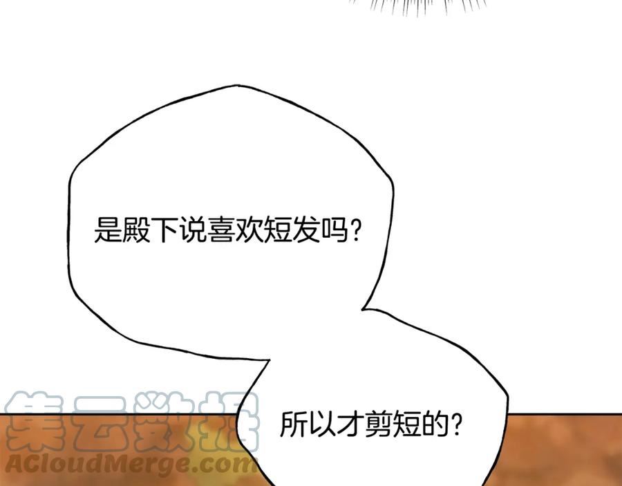 乌鸦喜欢亮晶晶的东西漫画,第84话 团长呢？93图